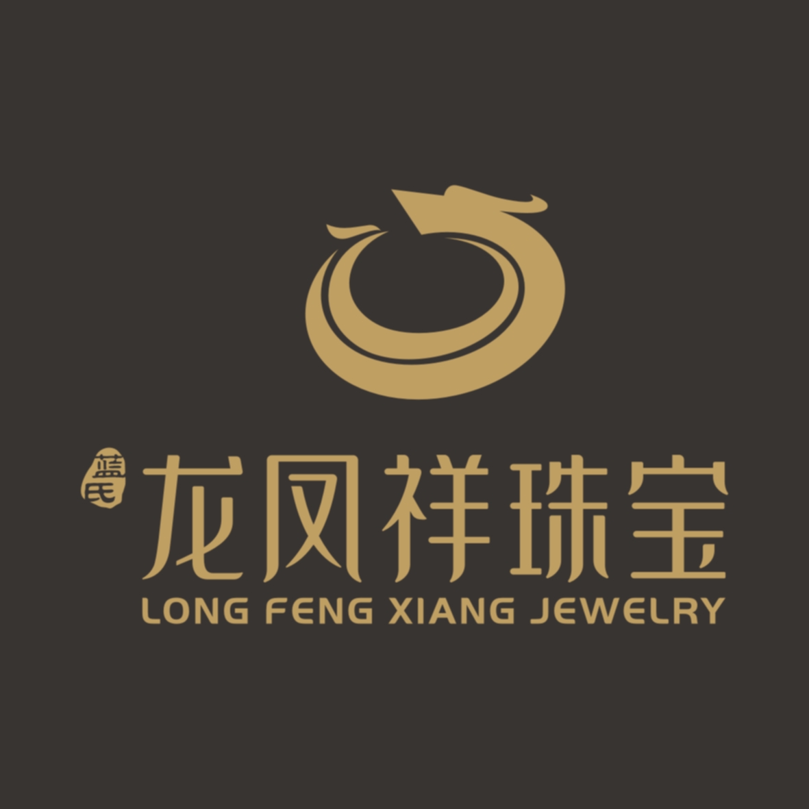 兰氏龙凤祥珠宝